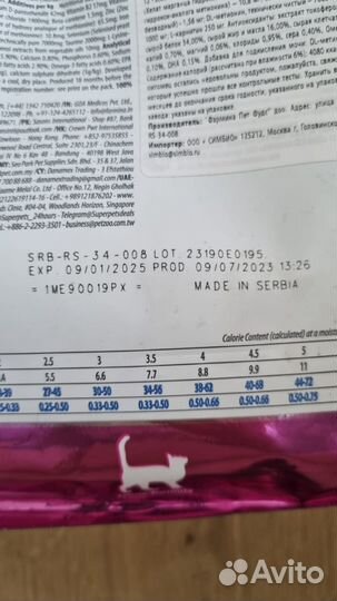 Корм для кошек Farmina Struvite