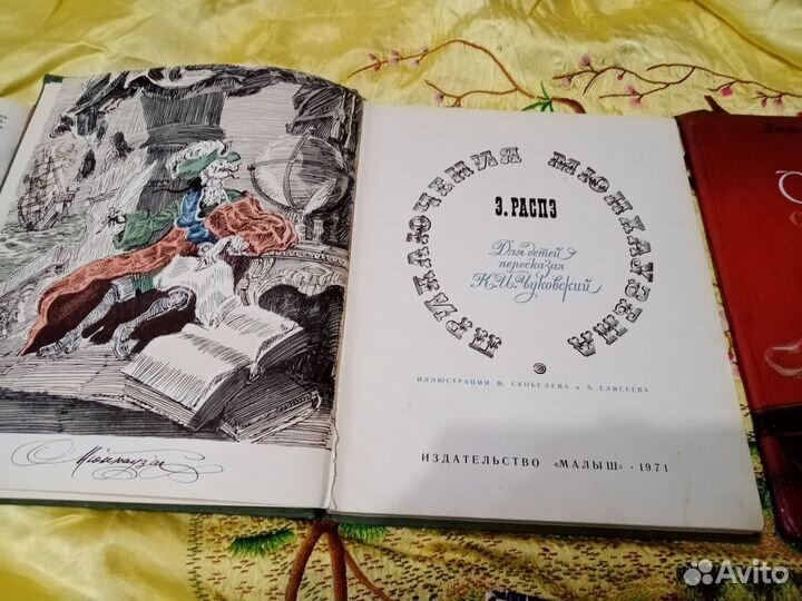 Книги детские СССР (30.12)