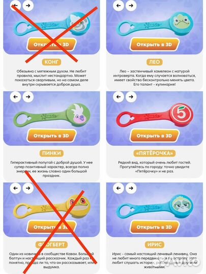 Скрепыши Каваи из пятерочки. Обмен