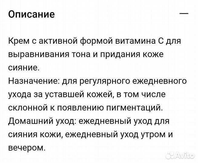 Крем для лица