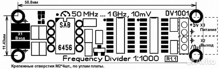 Входной делитель частоты 1:1000 (50 MHz-1000 MHz)