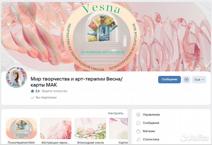 Смм-специалист и таргетолог