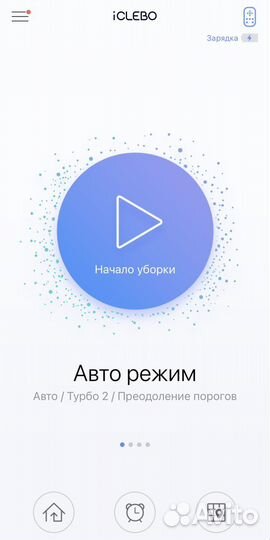 Робот пылесос