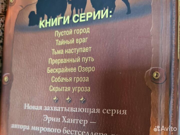 Хроники стаи 7 книг