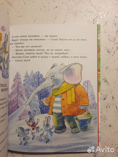 Новая книга зимние стихи и сказки