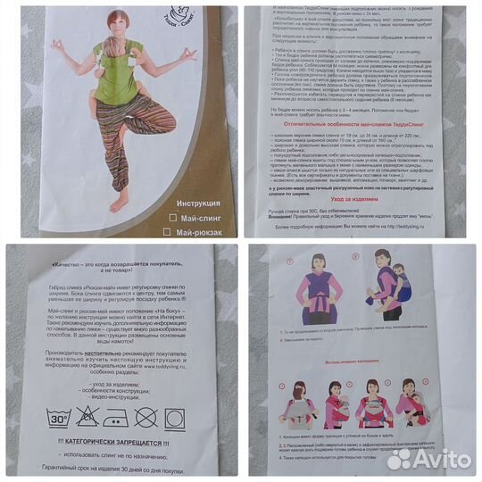 Май слинг Тедди