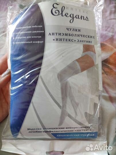 Компрессионные чулки