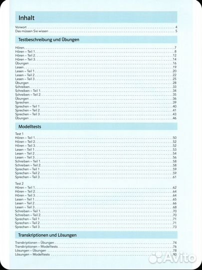 Сборник к экзамену по немецкому языку
