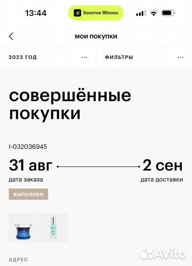 Крем для лица