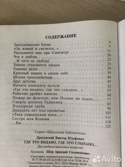 Детские книги Школьная библиотека
