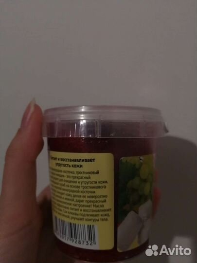 Скраб для тела