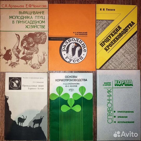Книги по выращиванию, разведению. Звероводство
