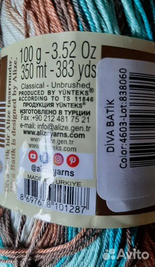 Продам 3 мотка пряжи Ализе Дива батик