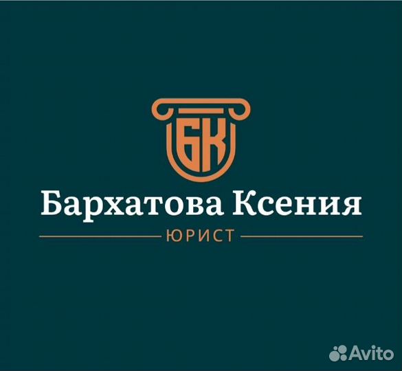 Юридические услуги