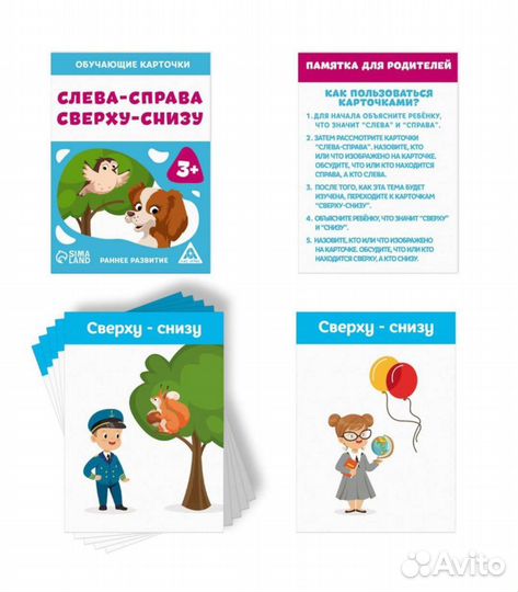 Новые обучающие карточки