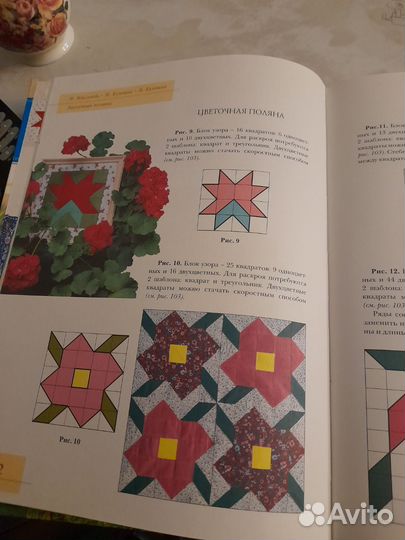 Лоскутная мозаика книга