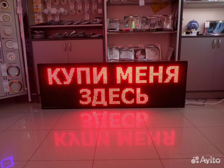 Табло бегущая строка, светодиодный экран