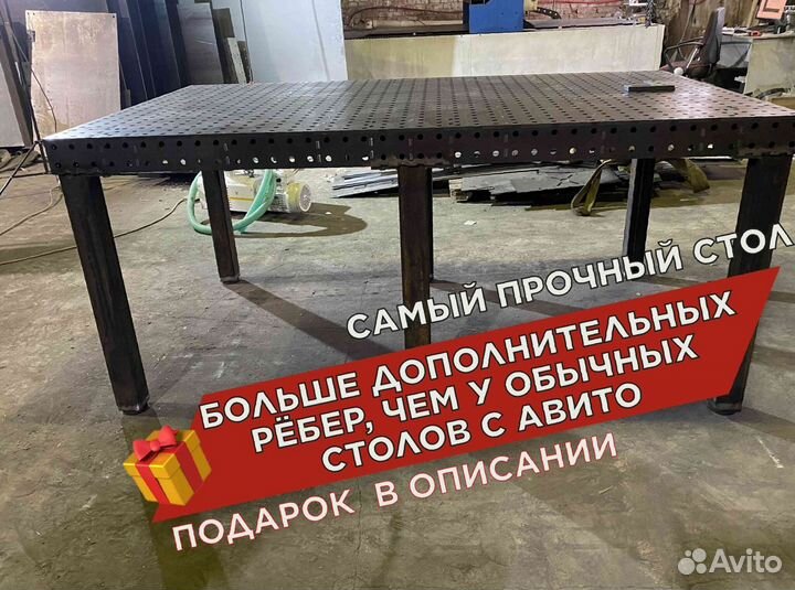 Сварочный стол 3d