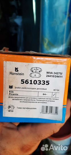 Тормозные колодки киа пиканто, хендай гедз