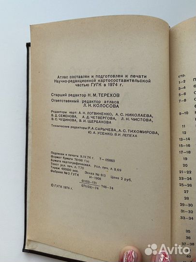 Малый атлас мира