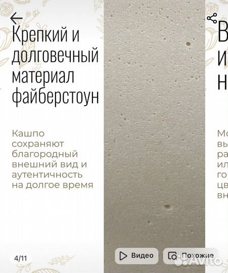Кашпо
