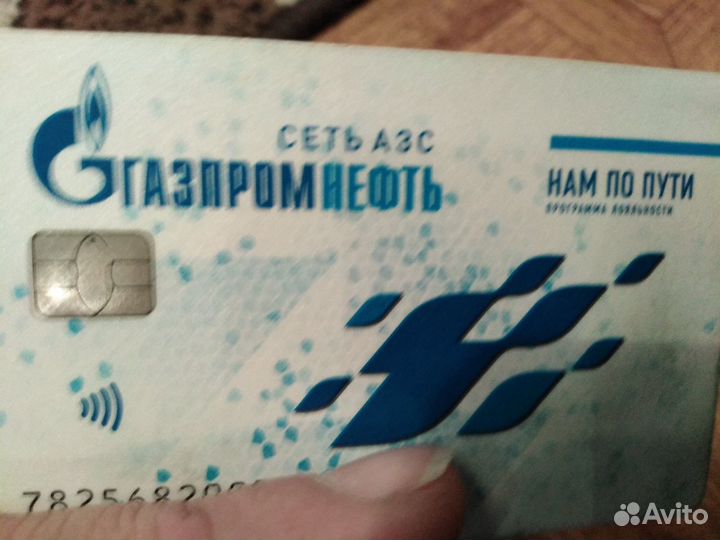 Бонусы газпромнефть