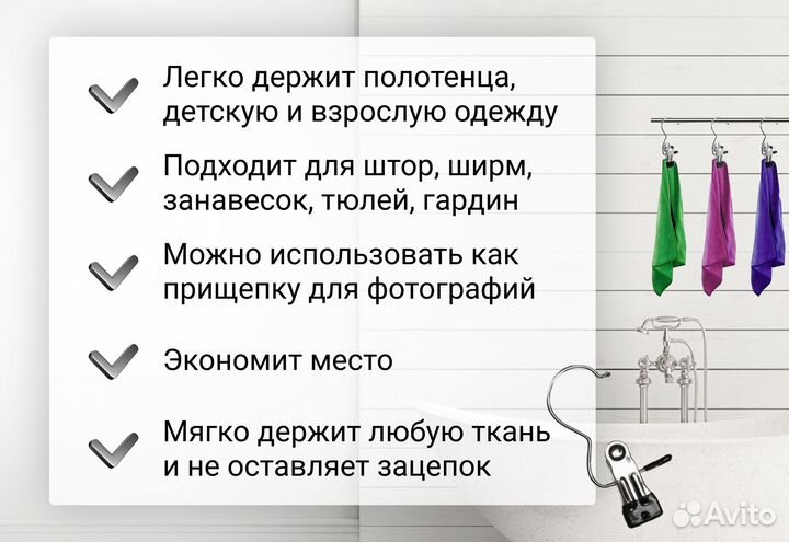 Крючок прищепка, набор 8 шт