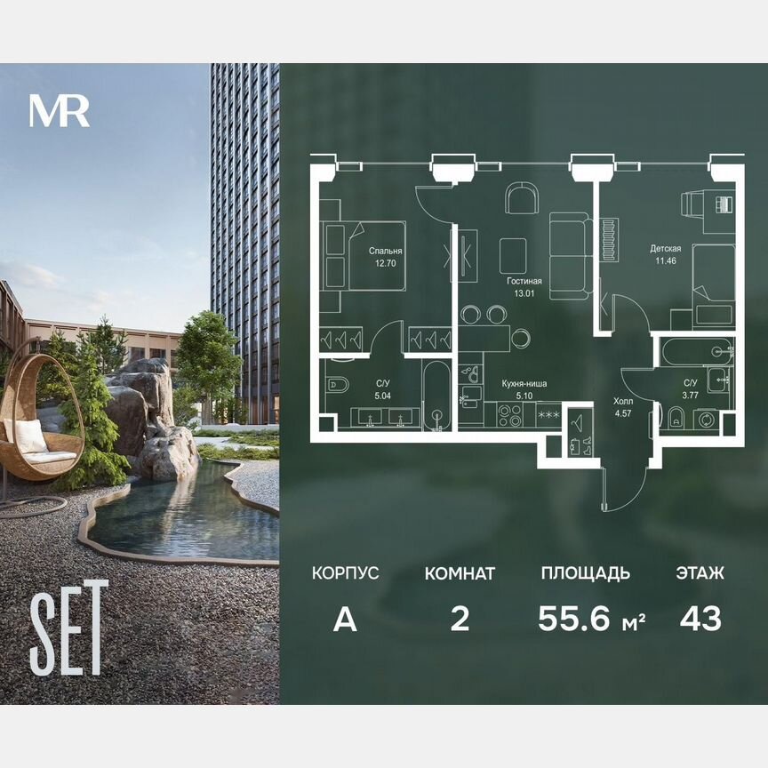 2-к. квартира, 55,7 м², 43/52 эт.