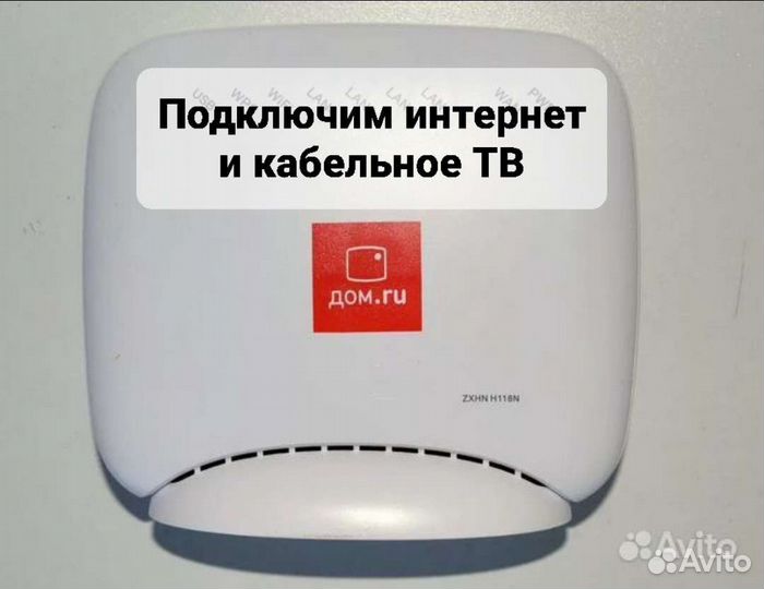 Подключим интернет и кабельное тв г.Пенза