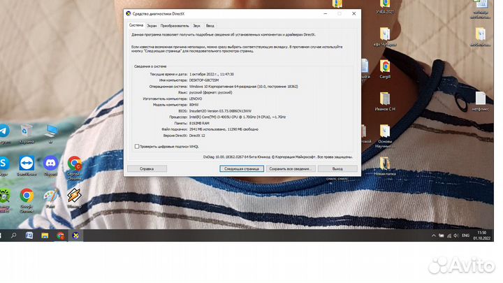 Lenovo Огромный Экран