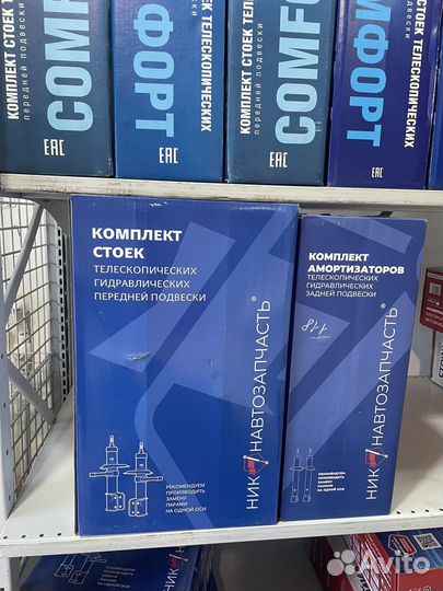 Амортизаторы Стойки на ваз