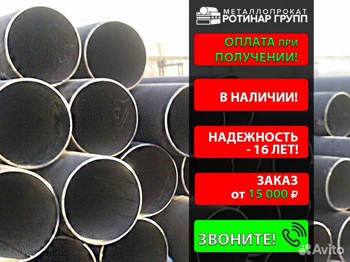 Труба электросварная 76х3.5