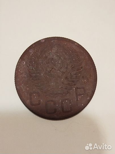 20 коп. 1952 года