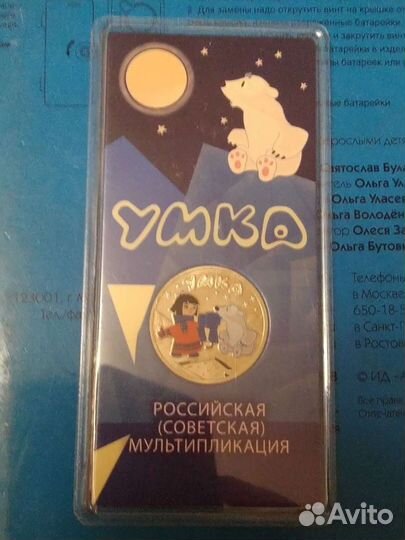 Монеты мультики России