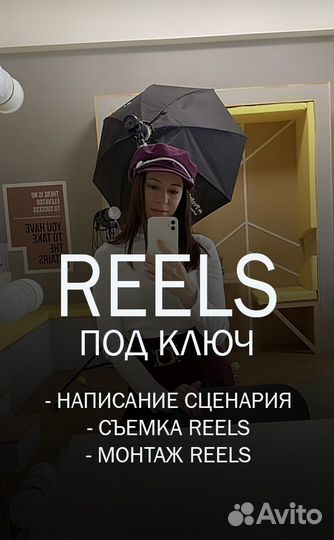 Продюсер reels shorts, рилсмейкер, съемка и монтаж