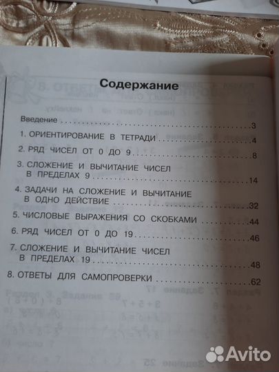 В помощь младшему школьнику