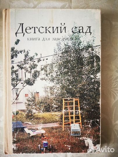 Пособия по дошкольному воспитанию. Можно пакетом