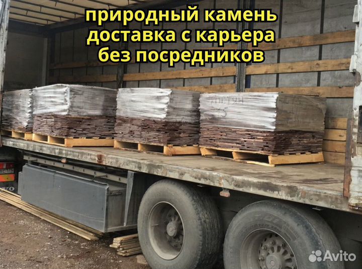Камень плитняк природный