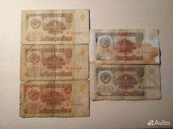 Банкноты СССР 1961-1991