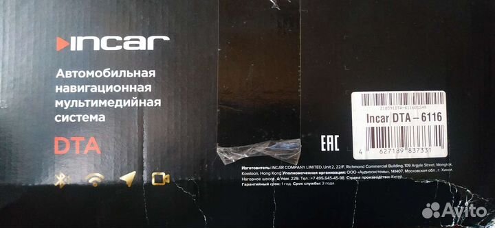 Автомагнитола InCar DTA-6116