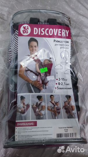 Рюкзак переноска кенгуру