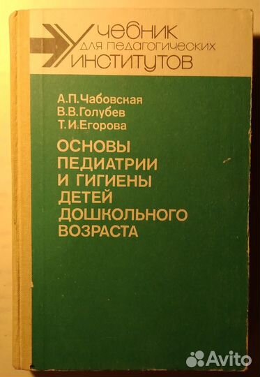 Медицина: Гигиена. Санпросвет и оз