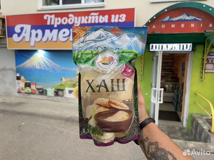 Армянский хаш
