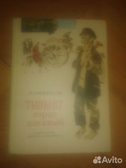 Книга для детей Огонь на ветру и др