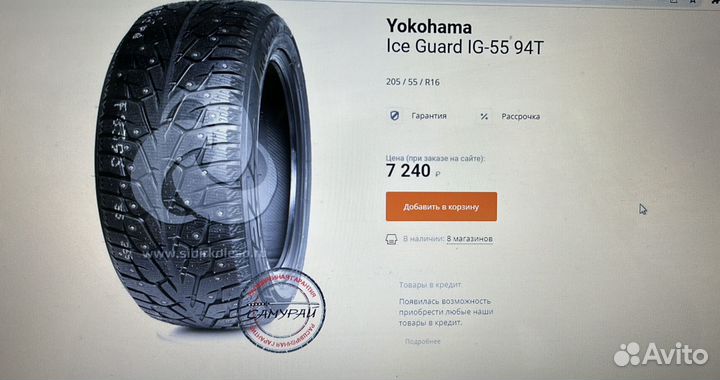 Yokohama Ice Guard IG55 205/55 R16 94T