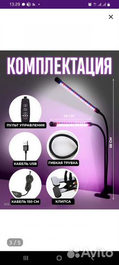 Фито лампа для рассады