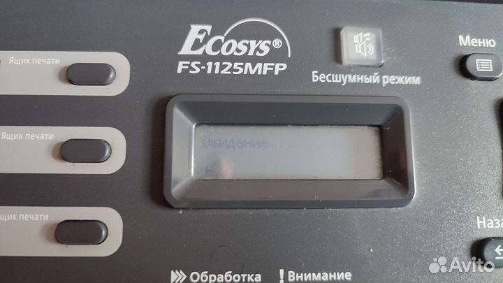 Мфу