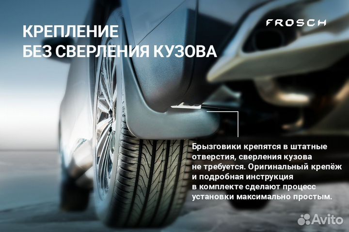 Брызговики задние Renault Logan 2004, 2010- (установка c подкрылком) 2 шт