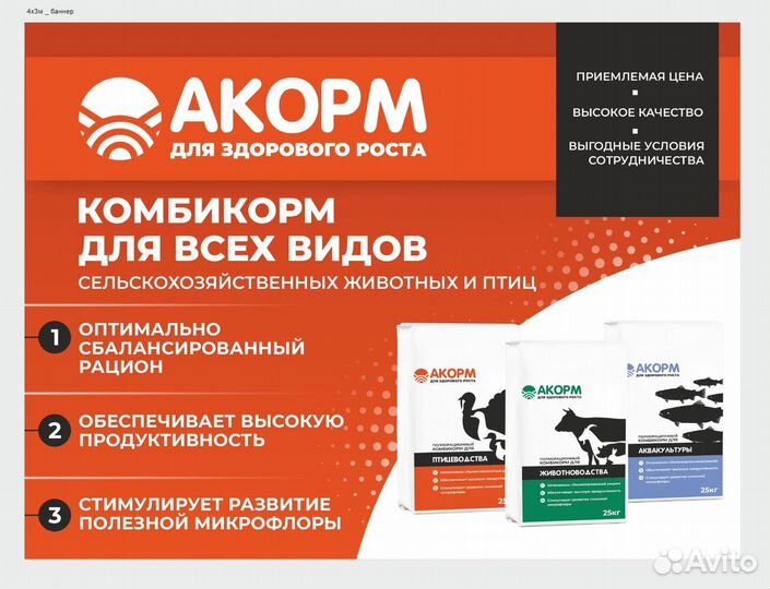 Комбикорма от Мегамикс