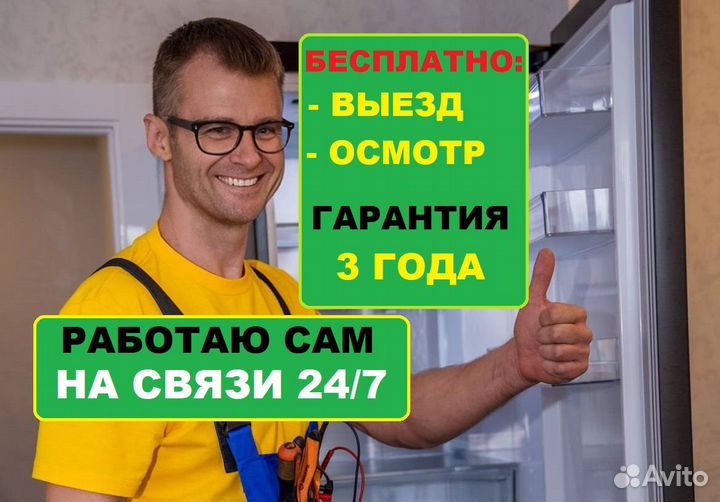 Ремонт стиральных машин